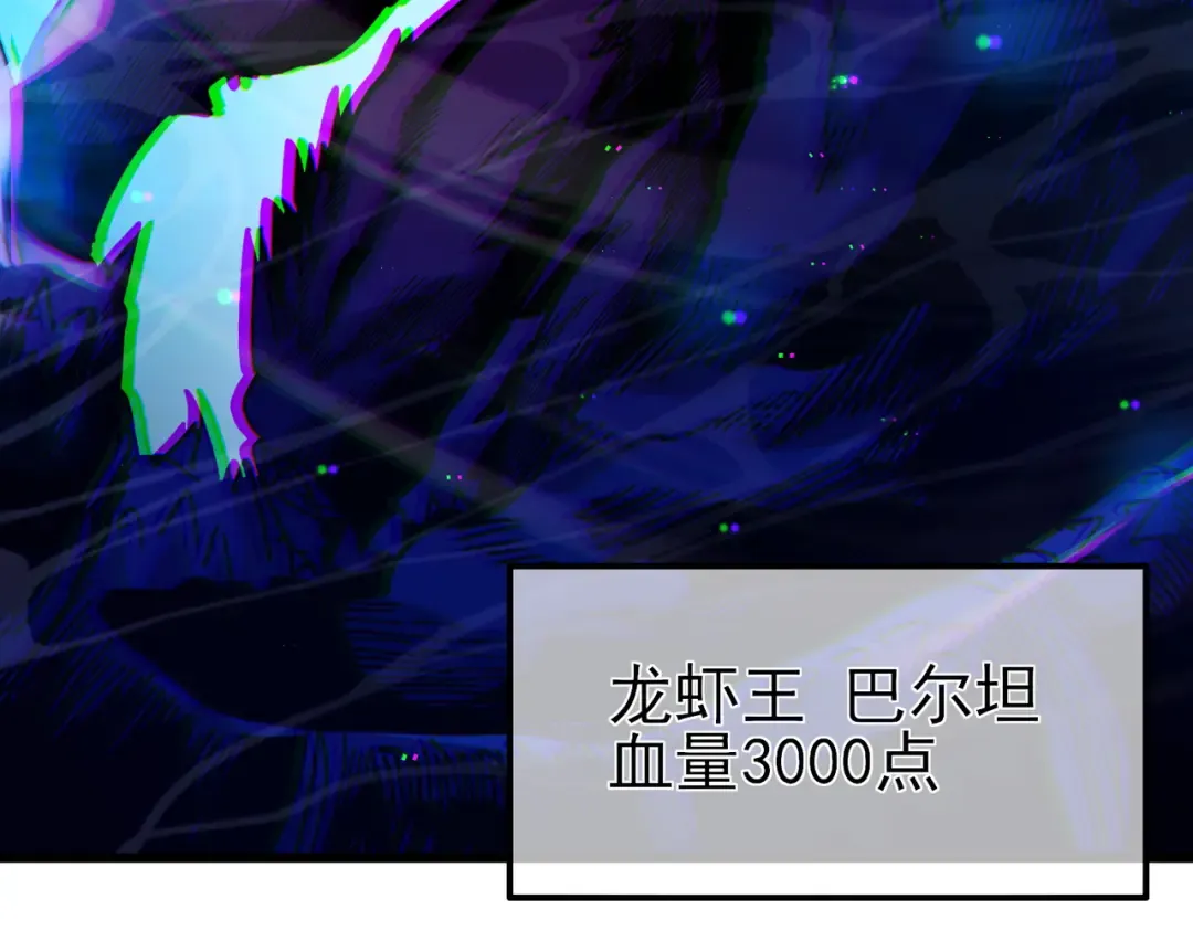 第16话 挑战风华学院秘境！ 第195页