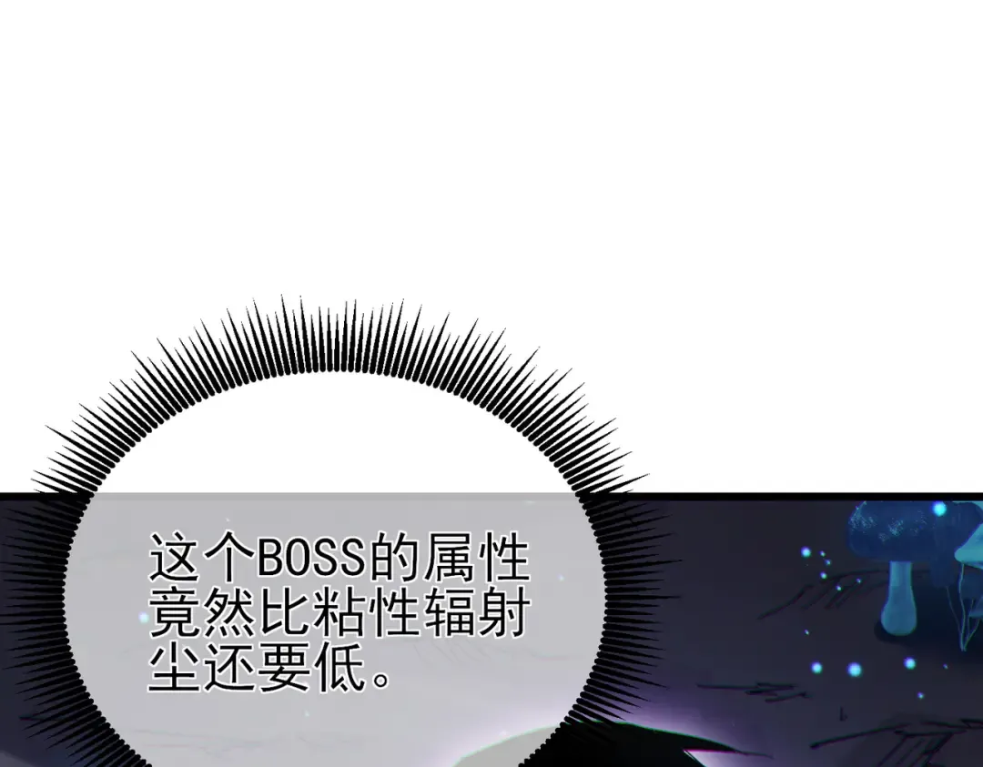 第16话 挑战风华学院秘境！ 第196页