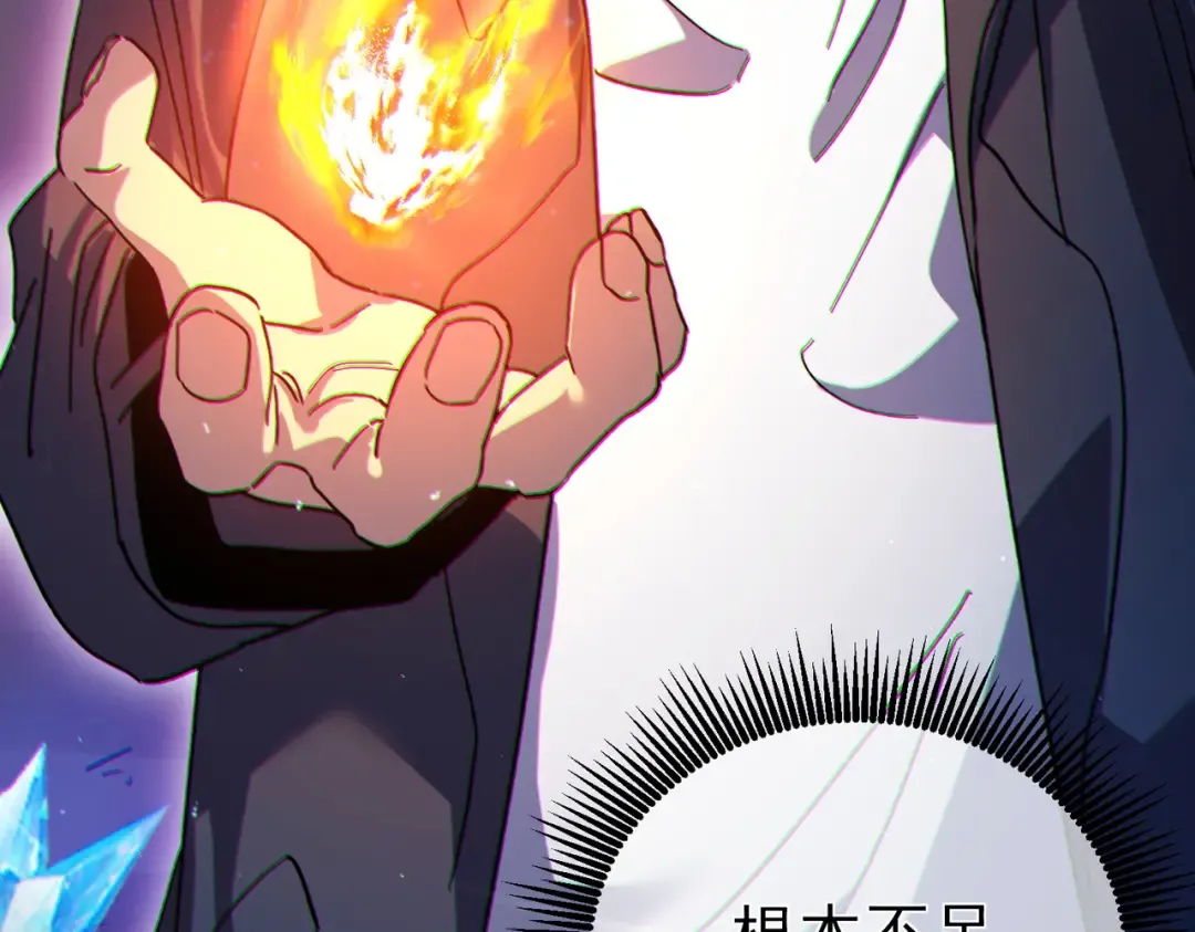 第16话 挑战风华学院秘境！ 第198页