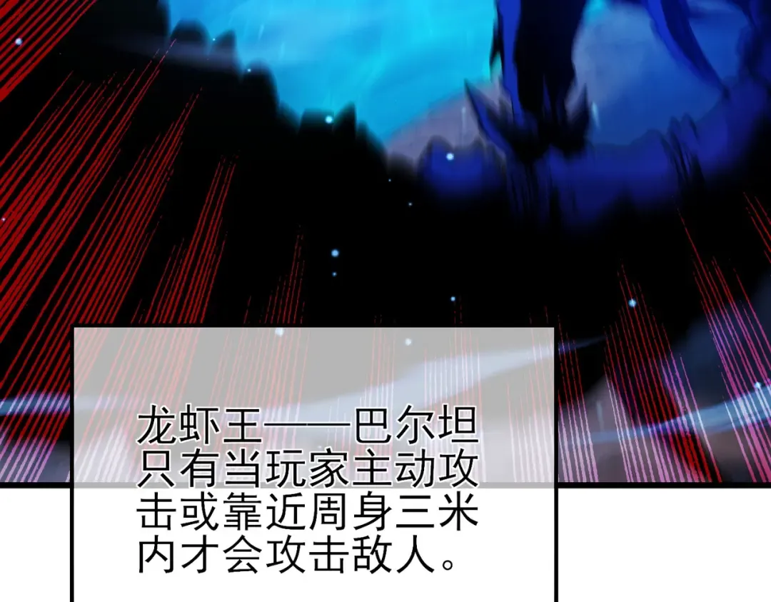 第17话 通关：黑暗深渊 第10页