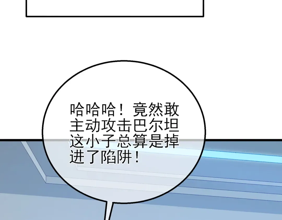 第17话 通关：黑暗深渊 第11页