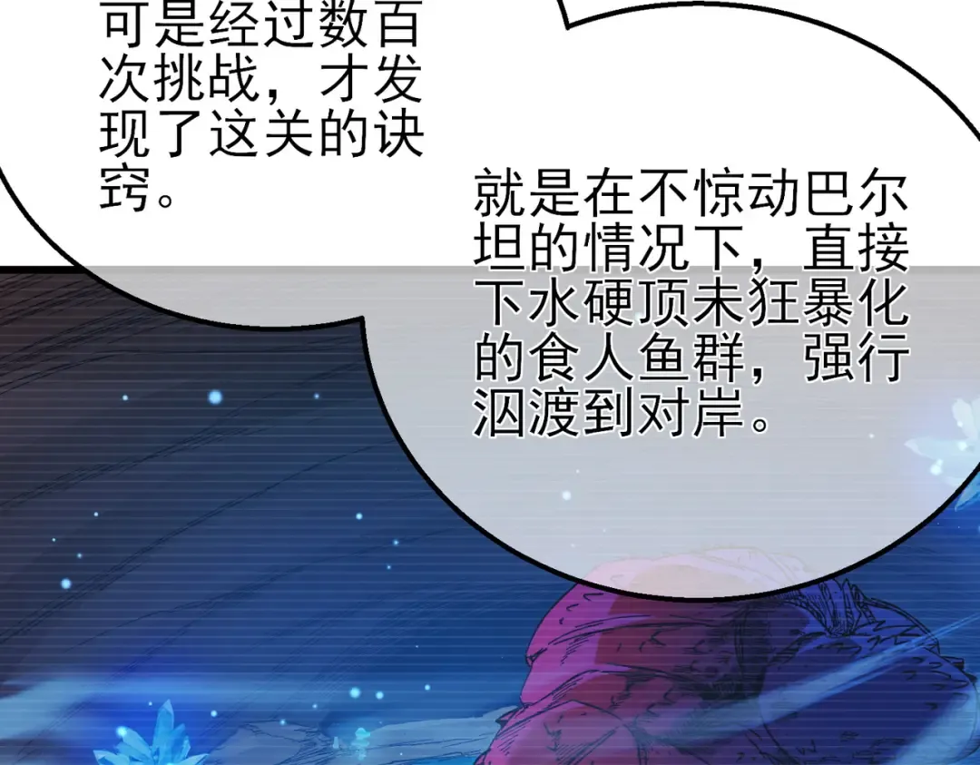 第17话 通关：黑暗深渊 第15页