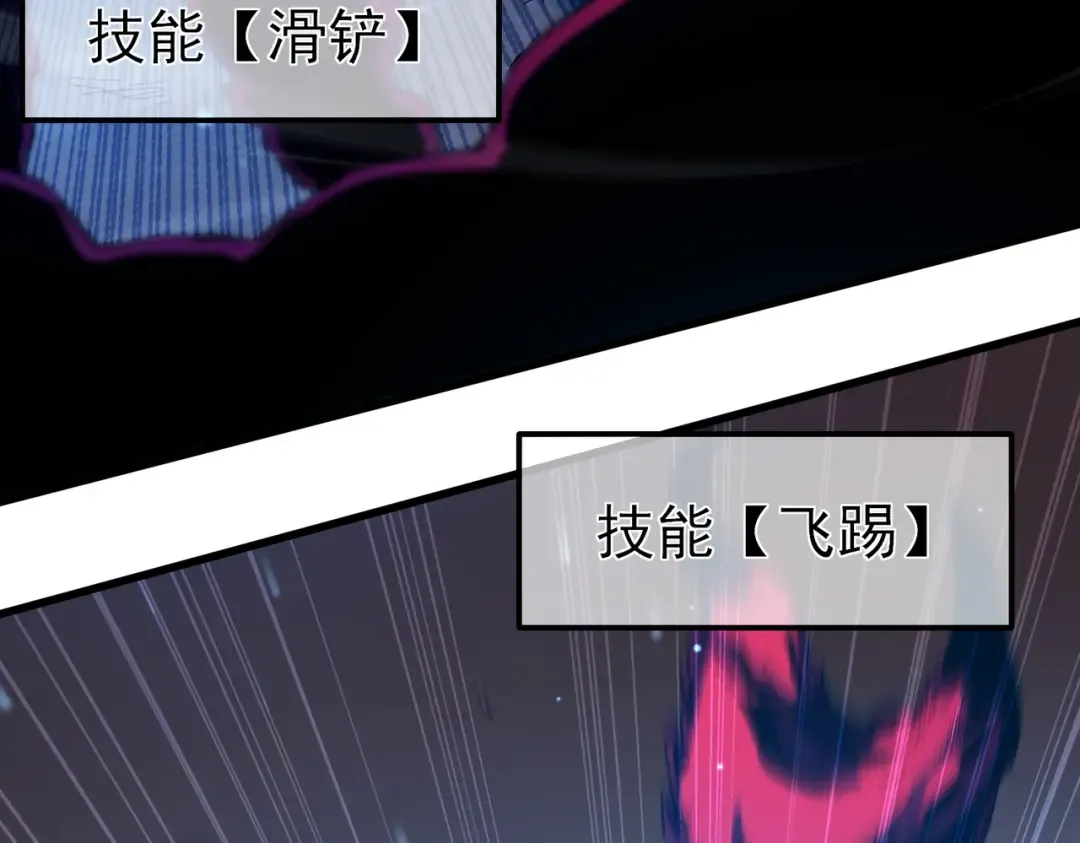 第17话 通关：黑暗深渊 第27页