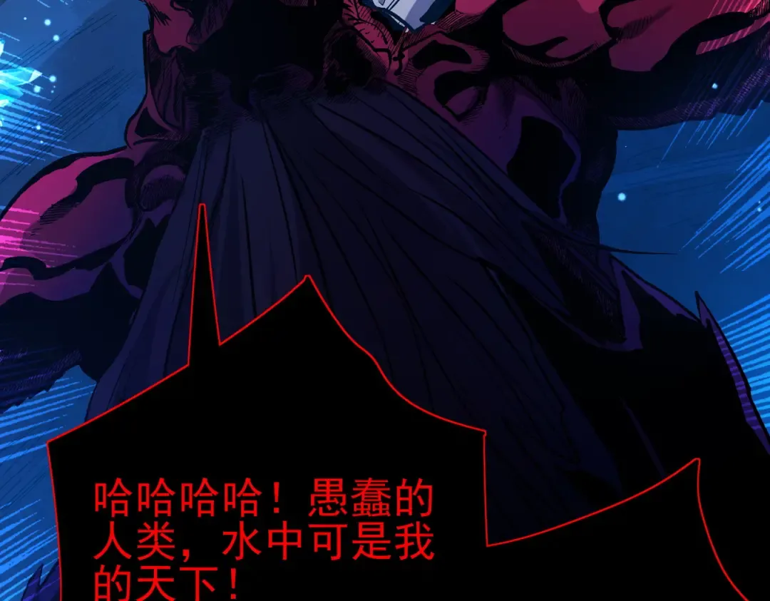 第17话 通关：黑暗深渊 第35页