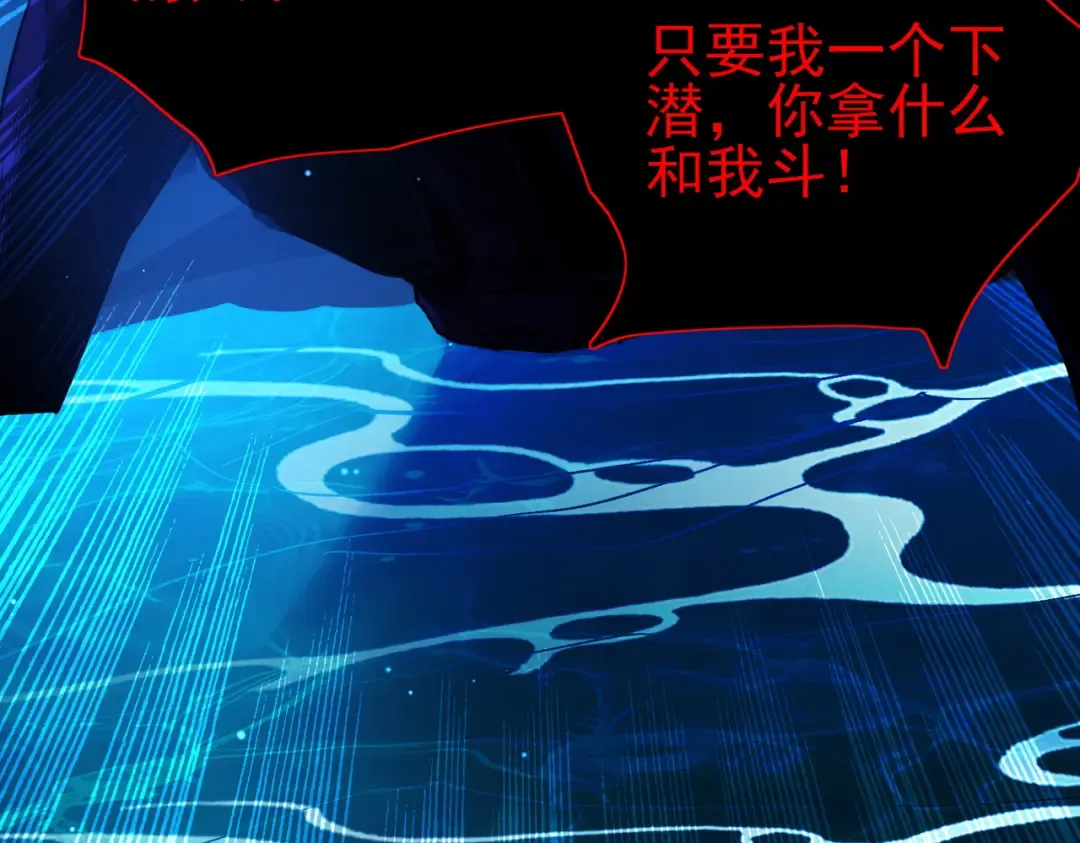 第17话 通关：黑暗深渊 第36页