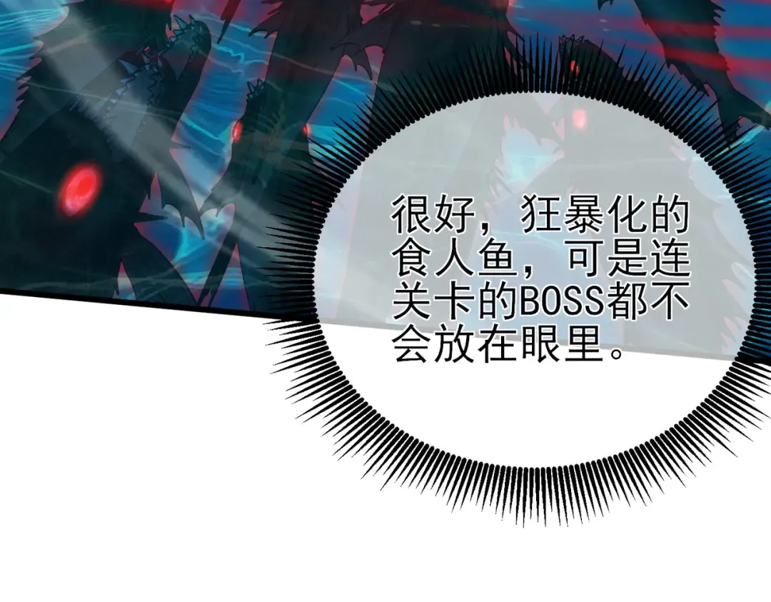 第17话 通关：黑暗深渊 第45页