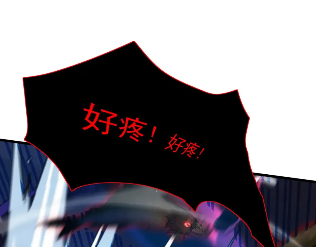第17话 通关：黑暗深渊 第46页