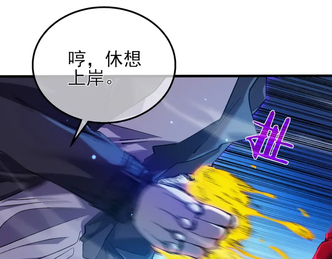 第17话 通关：黑暗深渊 第50页