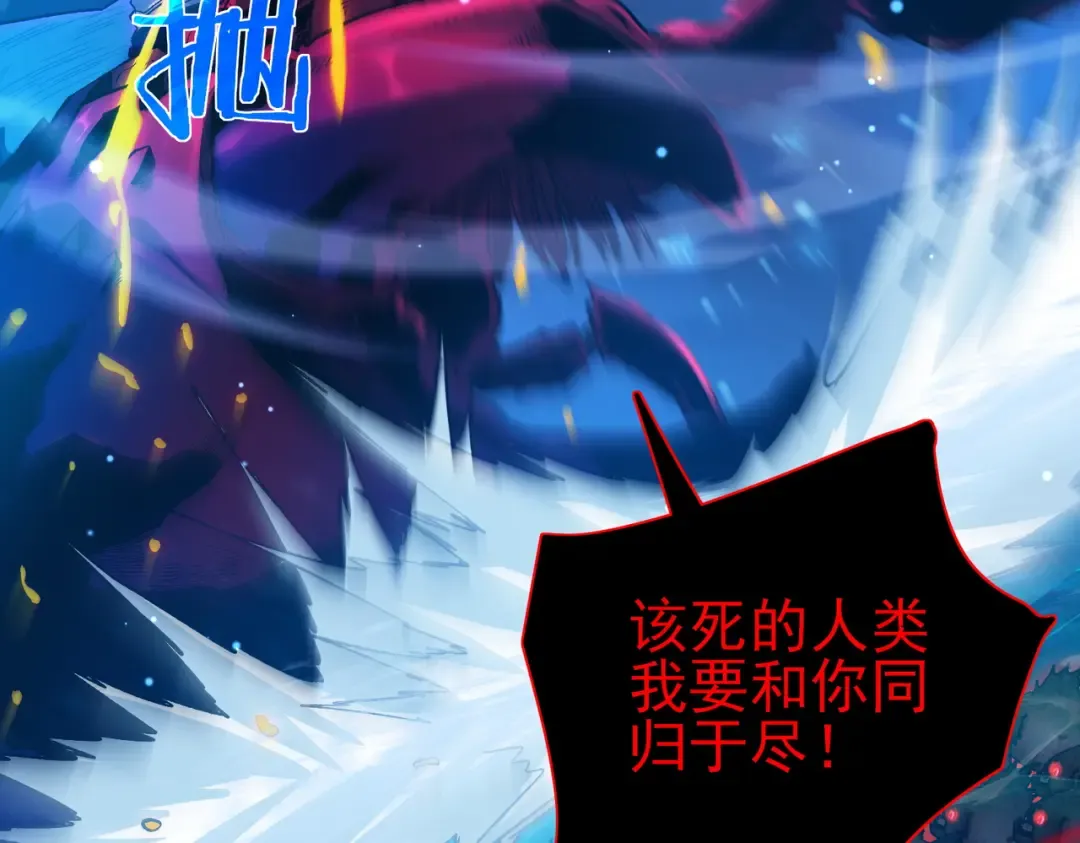 第17话 通关：黑暗深渊 第52页