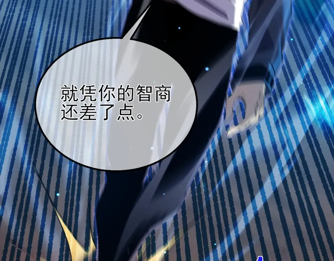 第17话 通关：黑暗深渊 第62页