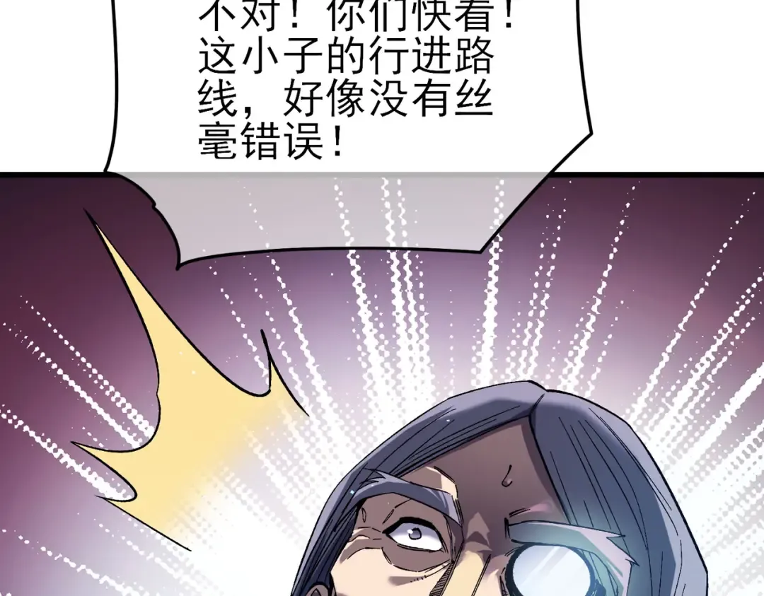 第17话 通关：黑暗深渊 第70页