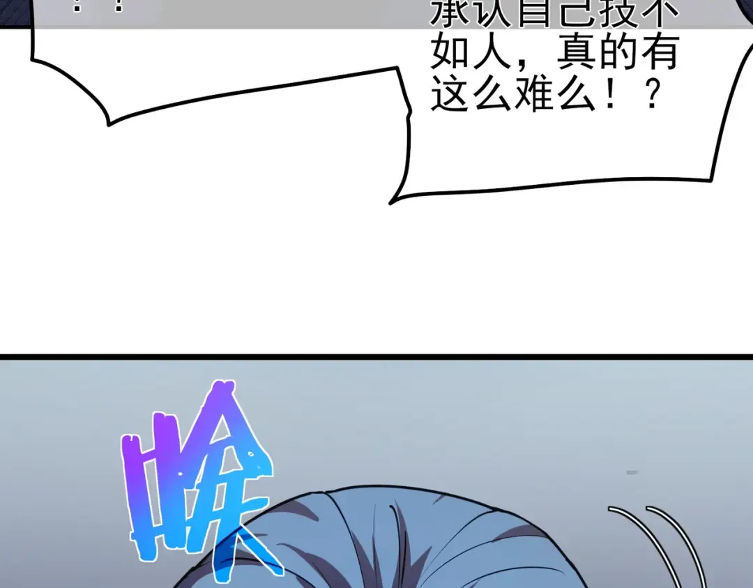 第17话 通关：黑暗深渊 第79页