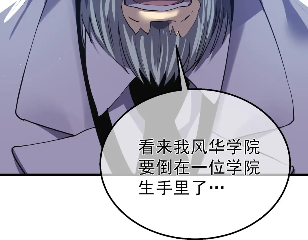 第17话 通关：黑暗深渊 第81页
