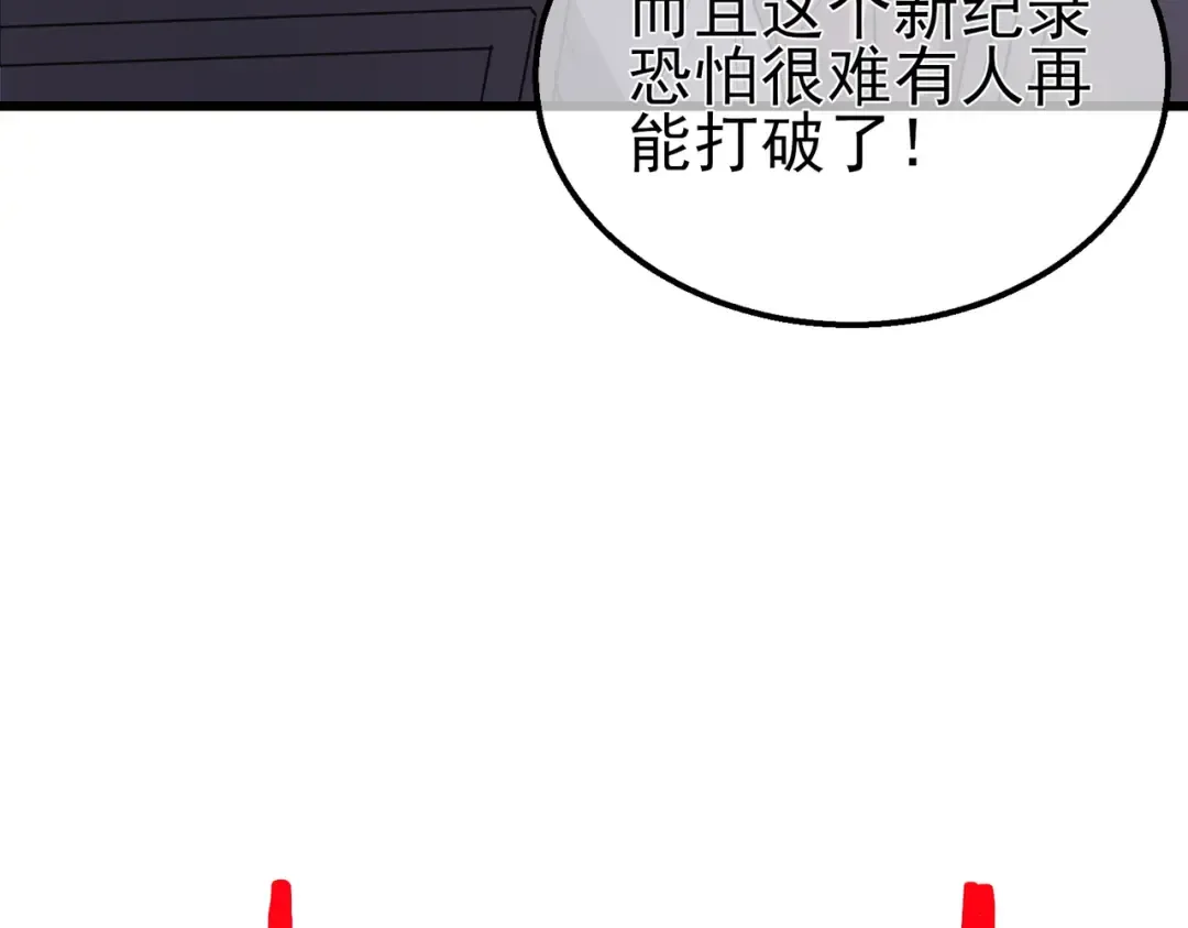 第17话 通关：黑暗深渊 第85页