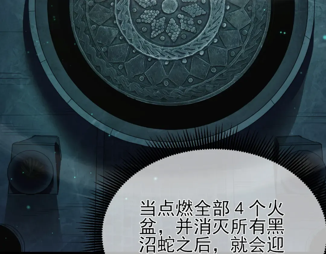 第17话 通关：黑暗深渊 第91页