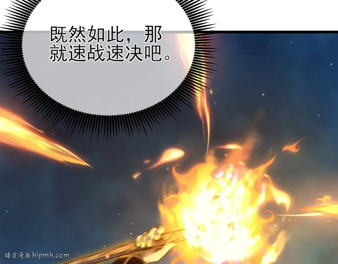 第17话 通关：黑暗深渊 第96页