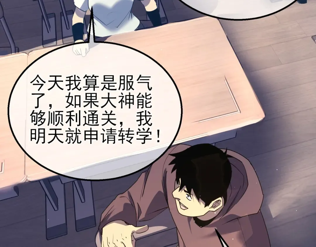 第17话 通关：黑暗深渊 第102页