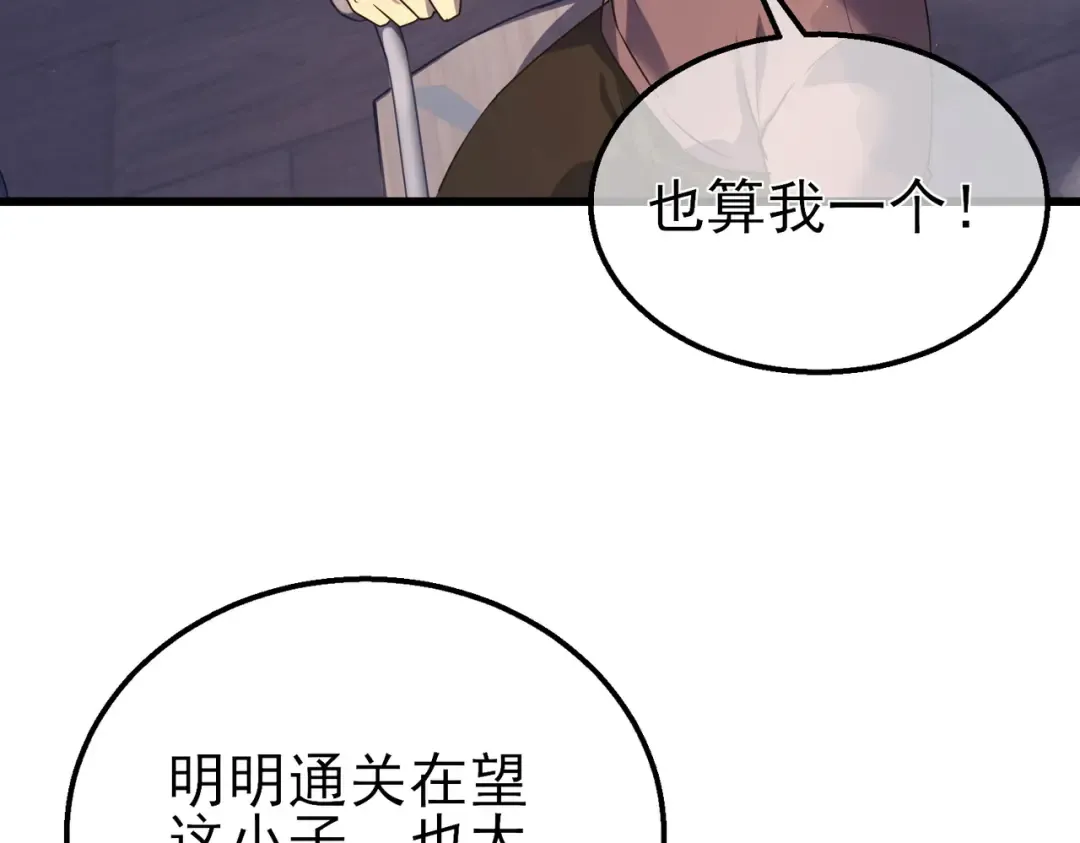 第17话 通关：黑暗深渊 第103页