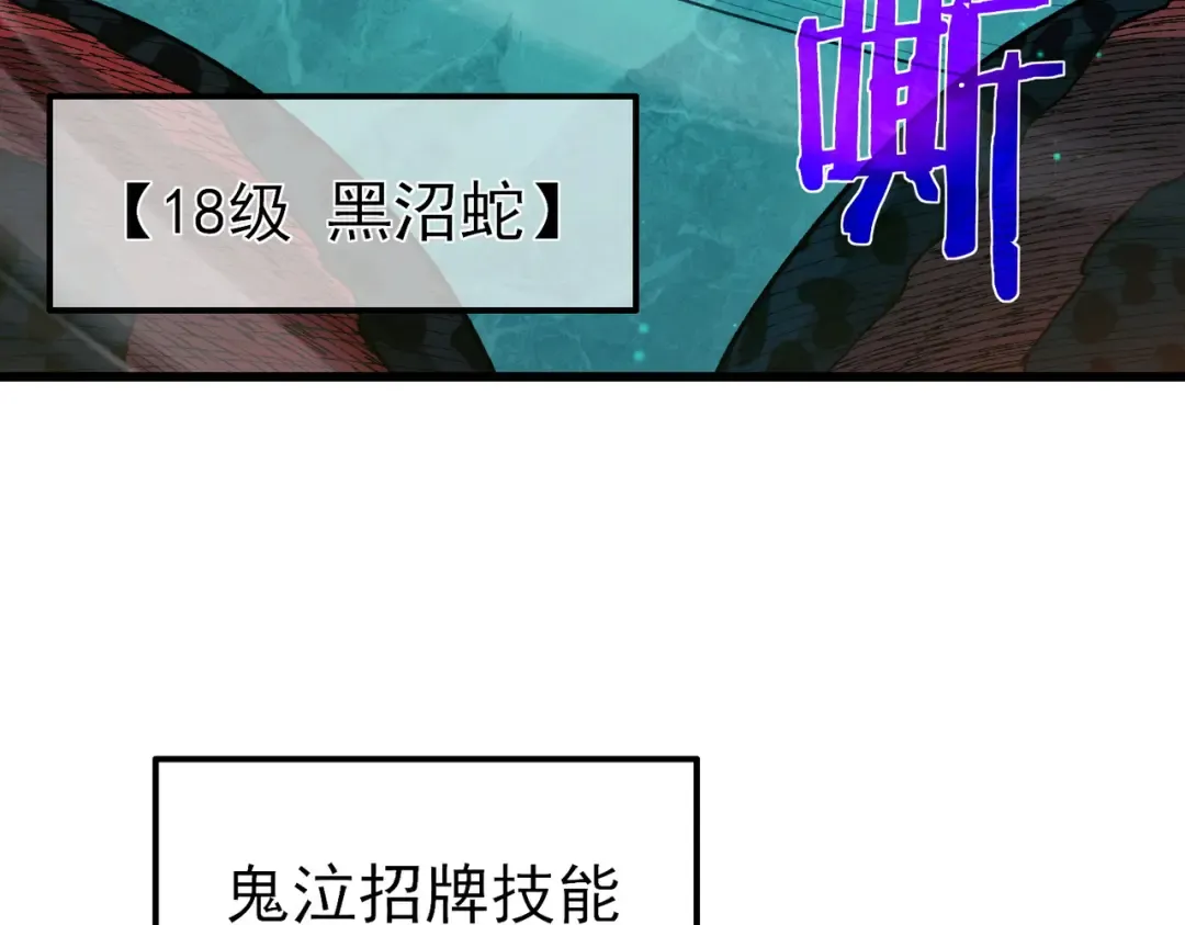 第17话 通关：黑暗深渊 第113页