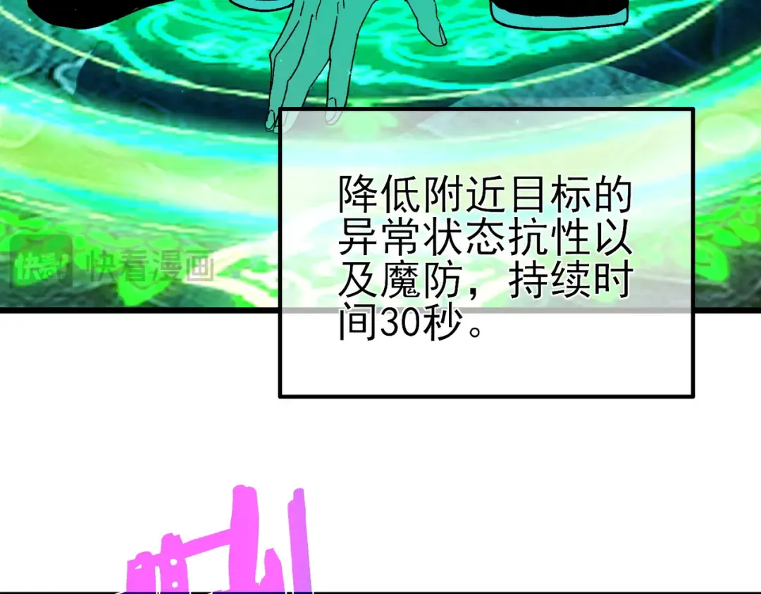 第17话 通关：黑暗深渊 第116页