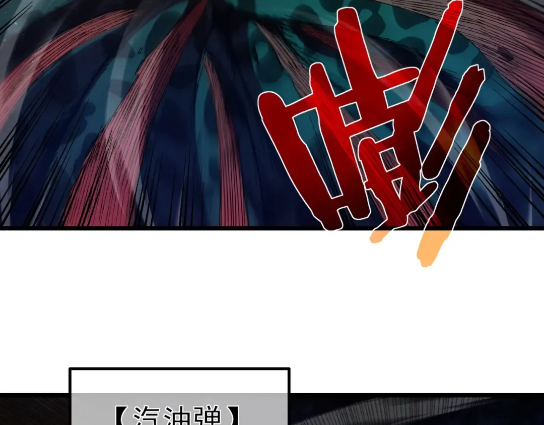 第17话 通关：黑暗深渊 第122页