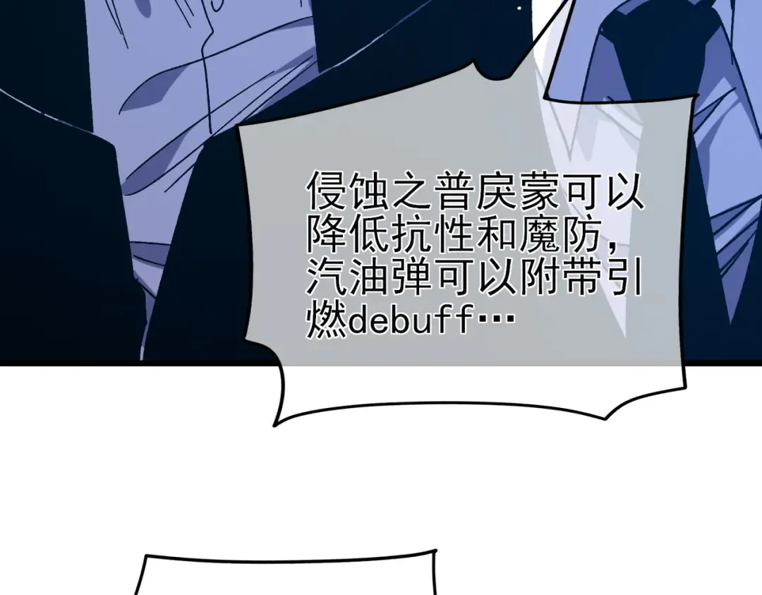 第17话 通关：黑暗深渊 第131页