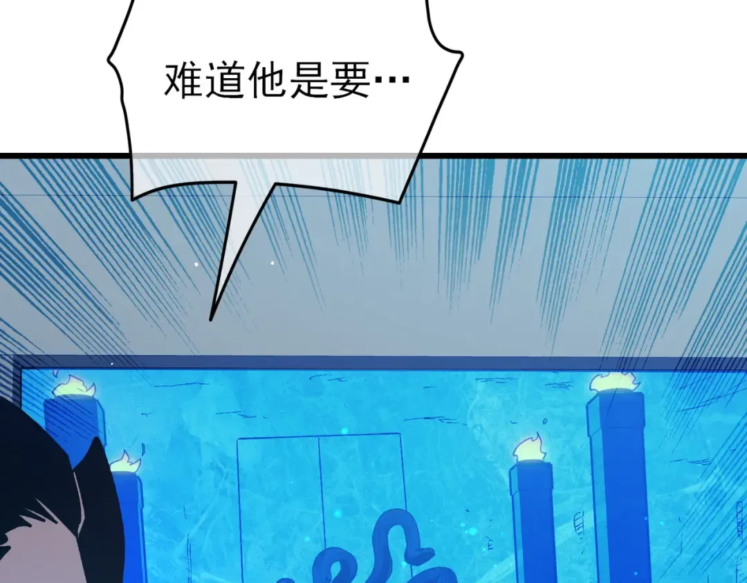 第17话 通关：黑暗深渊 第132页