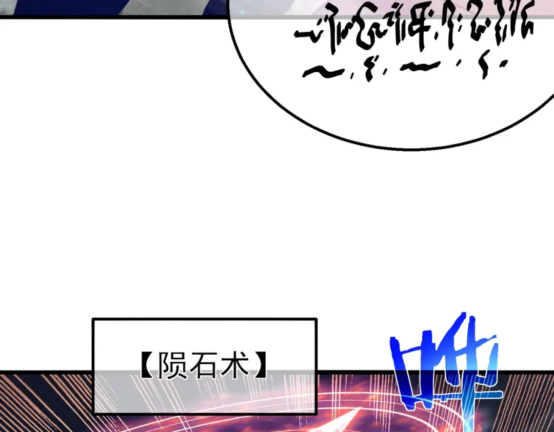 第17话 通关：黑暗深渊 第137页