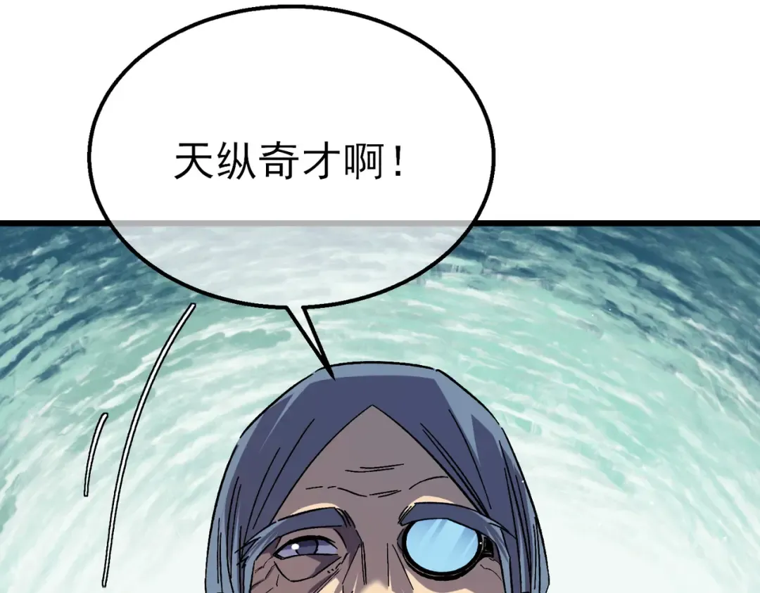 第17话 通关：黑暗深渊 第149页