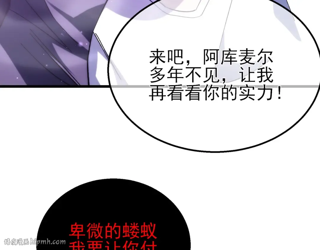 第17话 通关：黑暗深渊 第160页