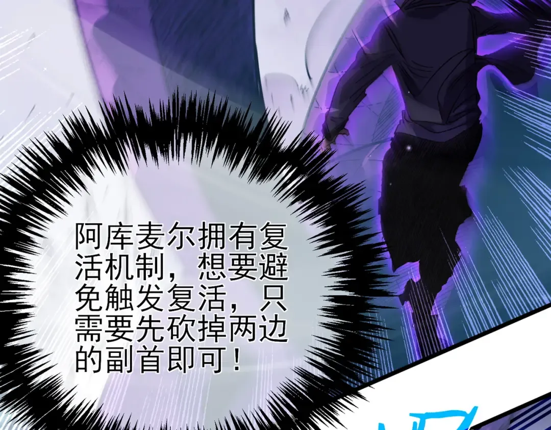 第17话 通关：黑暗深渊 第172页