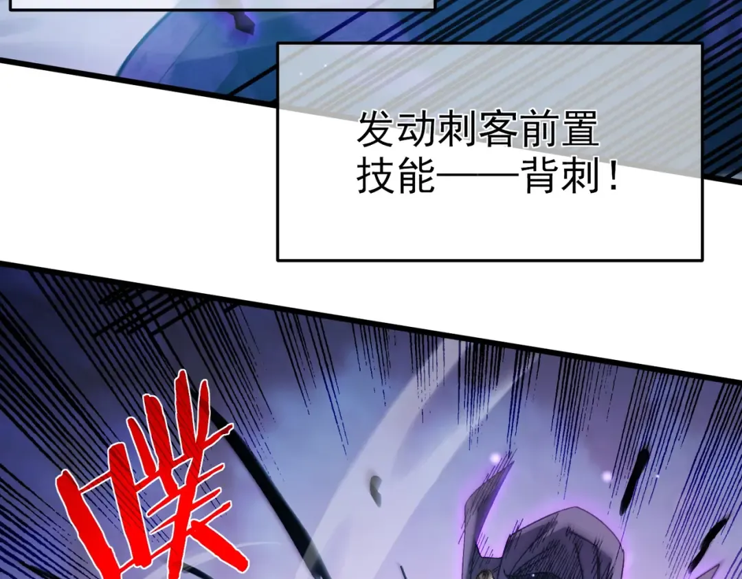 第17话 通关：黑暗深渊 第175页