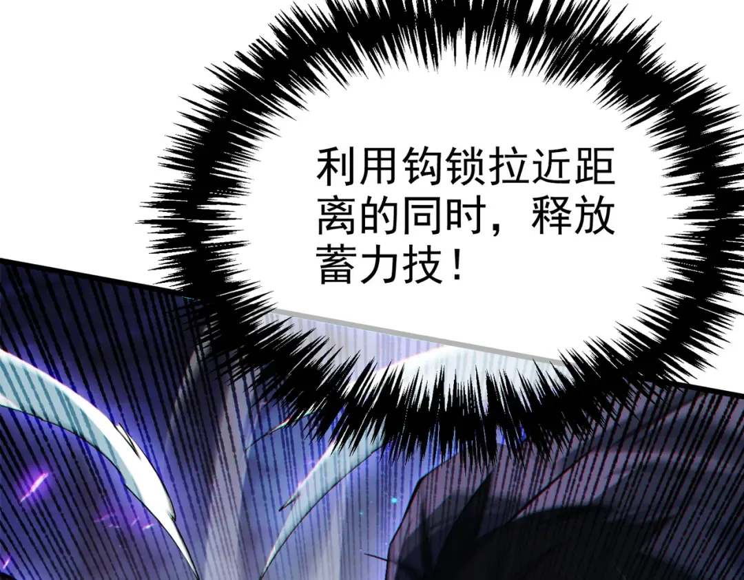 第17话 通关：黑暗深渊 第181页
