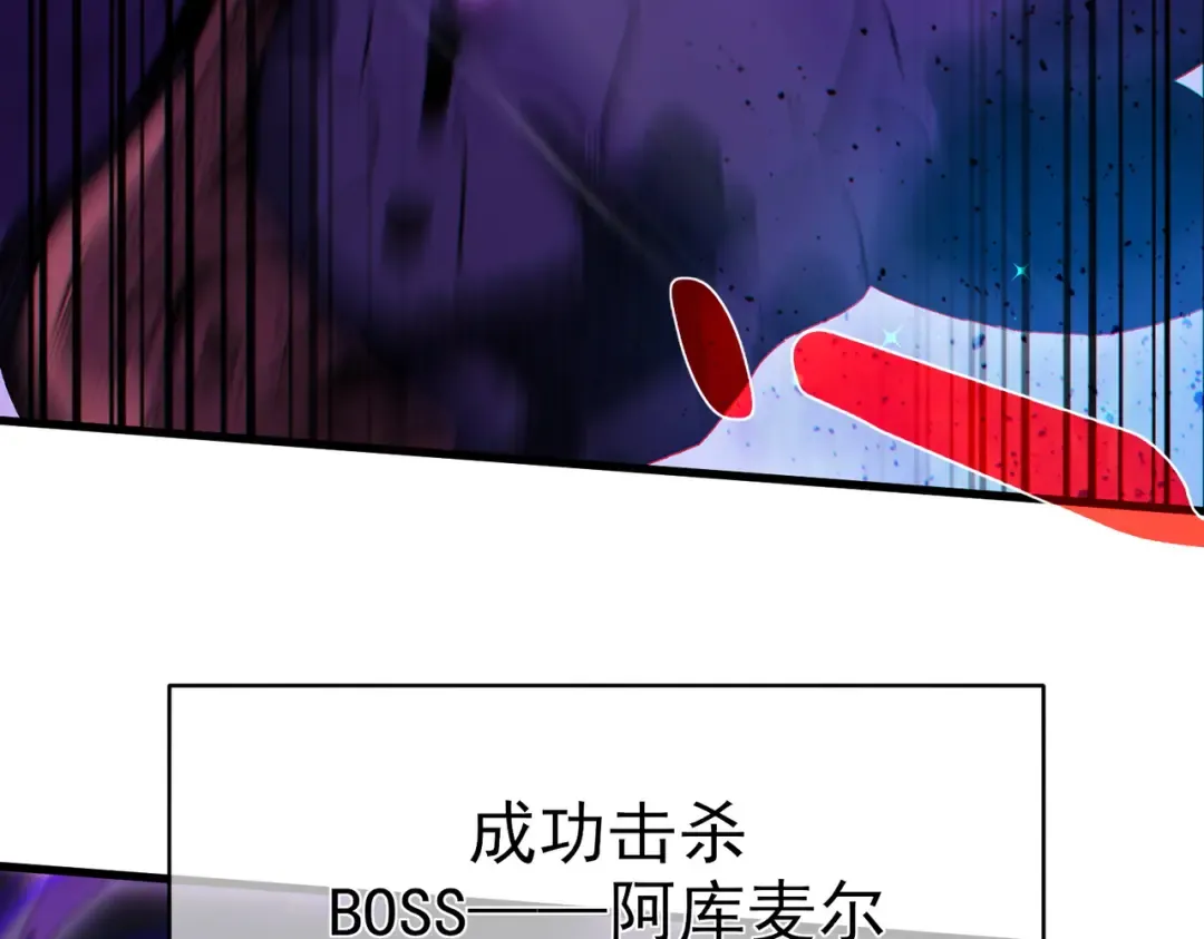 第17话 通关：黑暗深渊 第187页