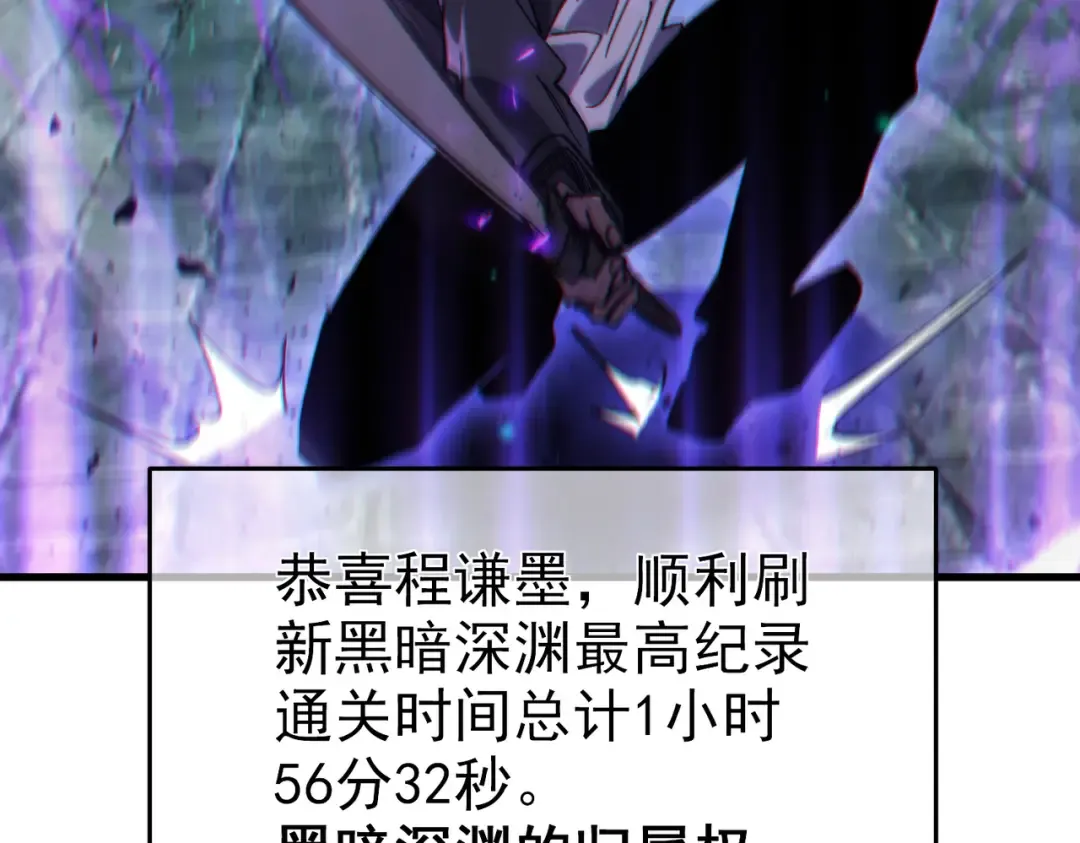 第17话 通关：黑暗深渊 第190页