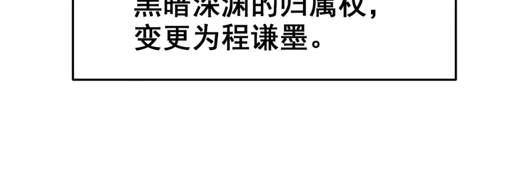 第17话 通关：黑暗深渊 第191页