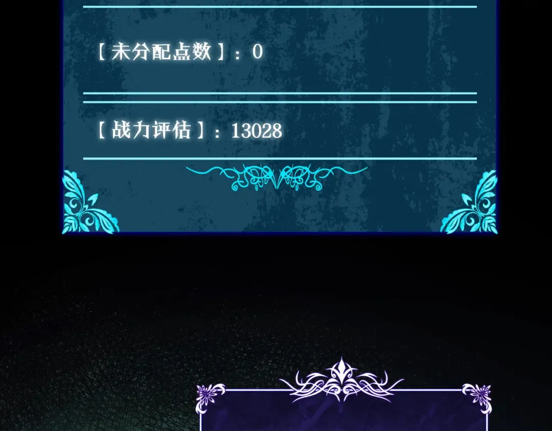 第18话 全校老师败北！ 第7页
