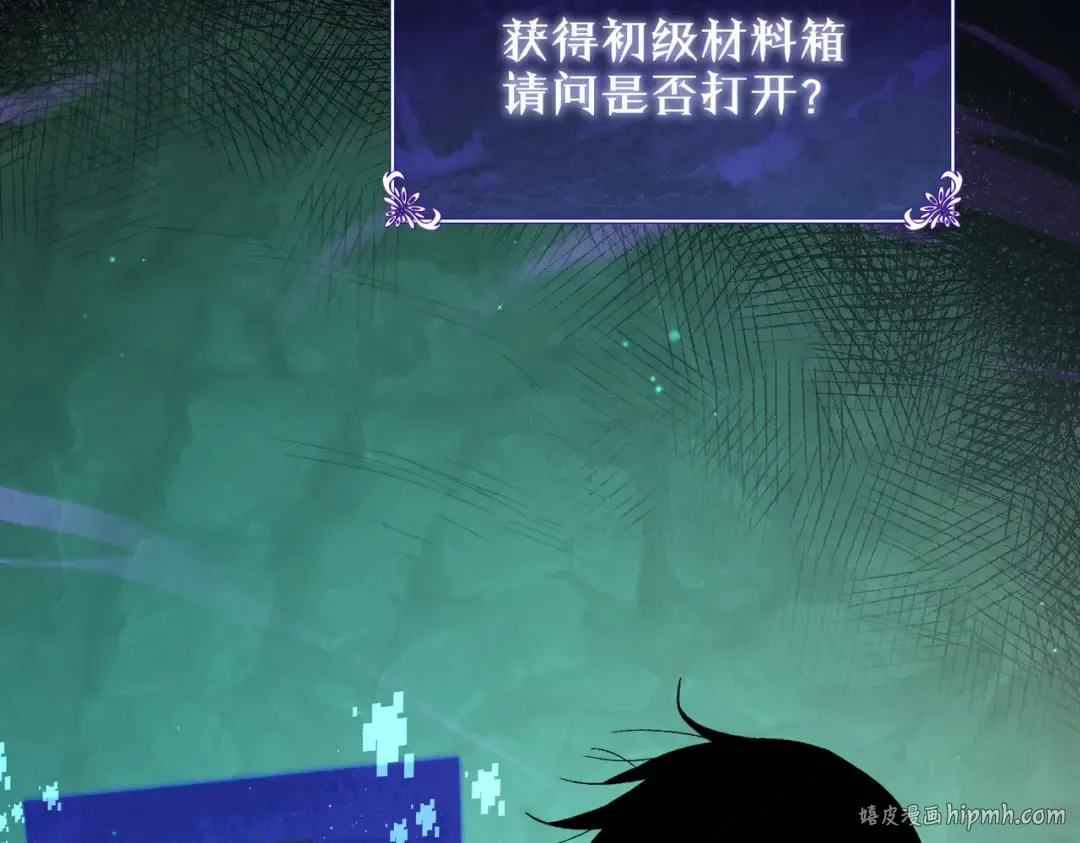 第18话 全校老师败北！ 第8页