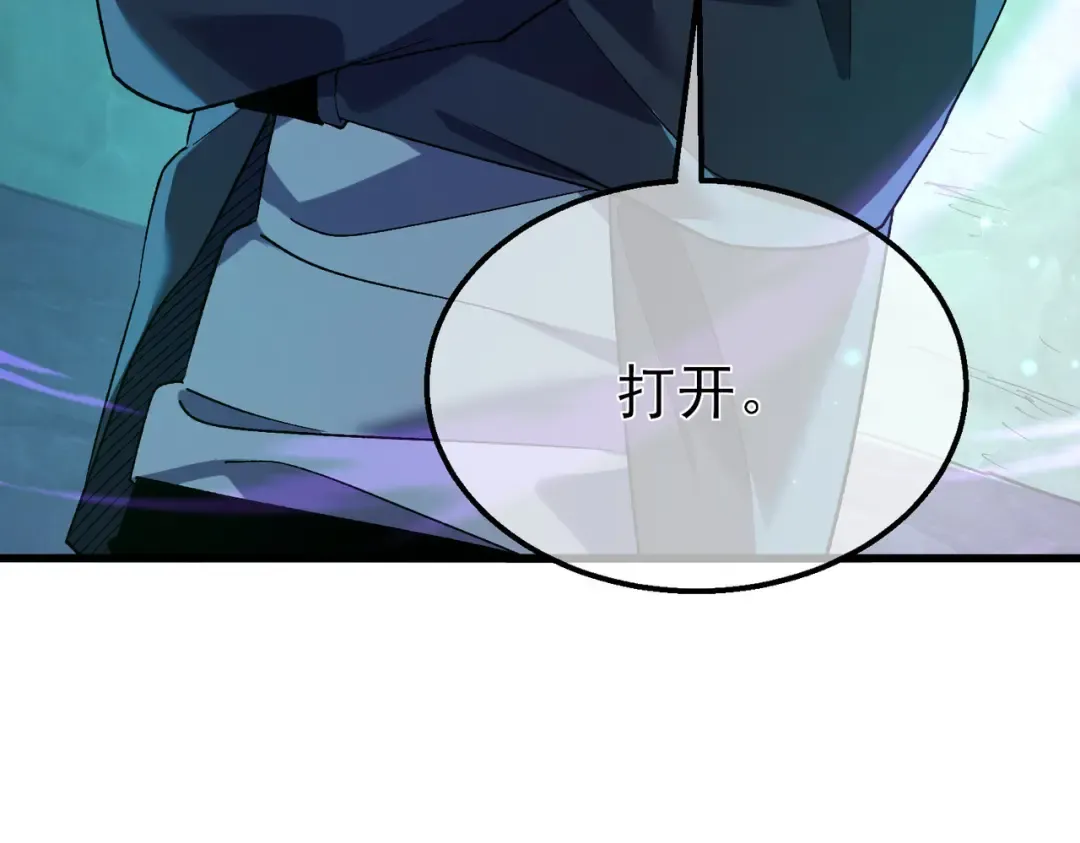第18话 全校老师败北！ 第10页