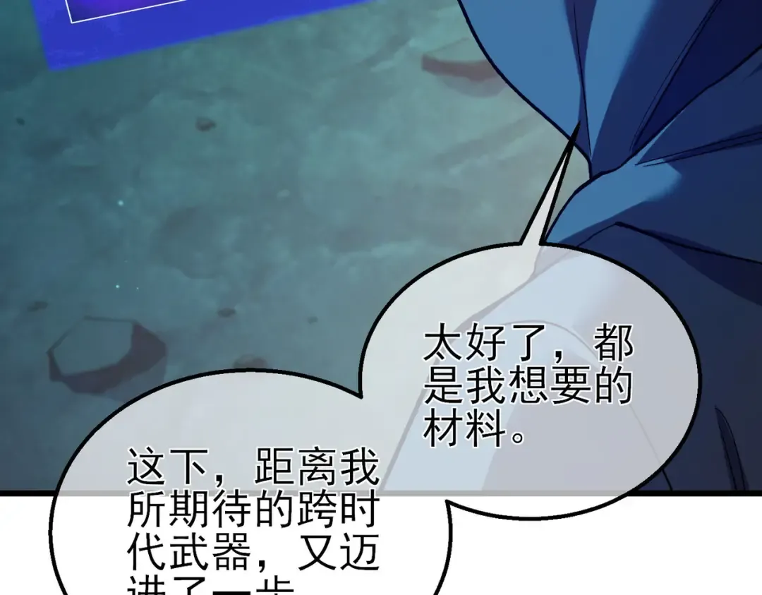 第18话 全校老师败北！ 第13页