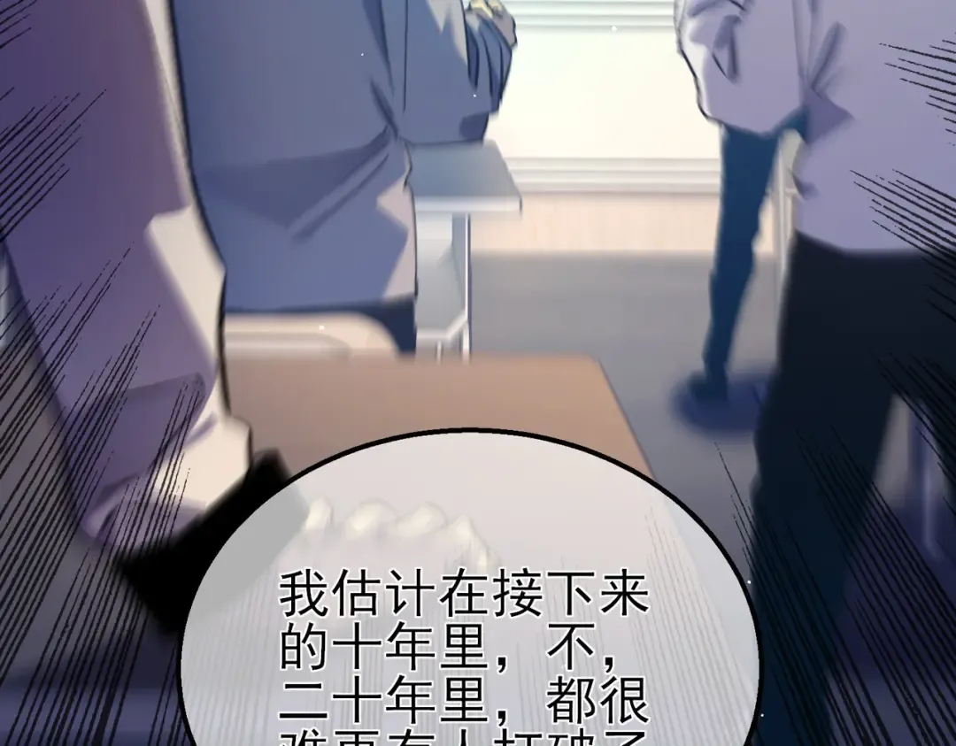 第18话 全校老师败北！ 第17页