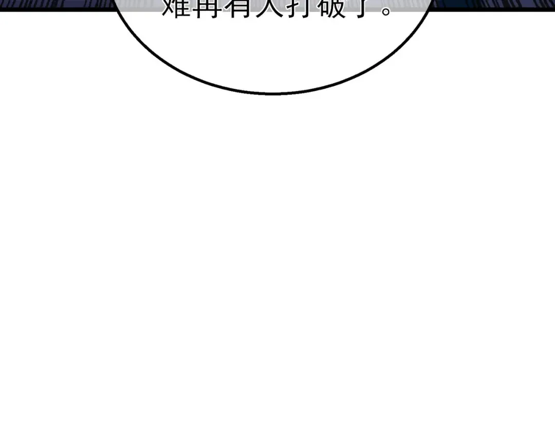 第18话 全校老师败北！ 第18页