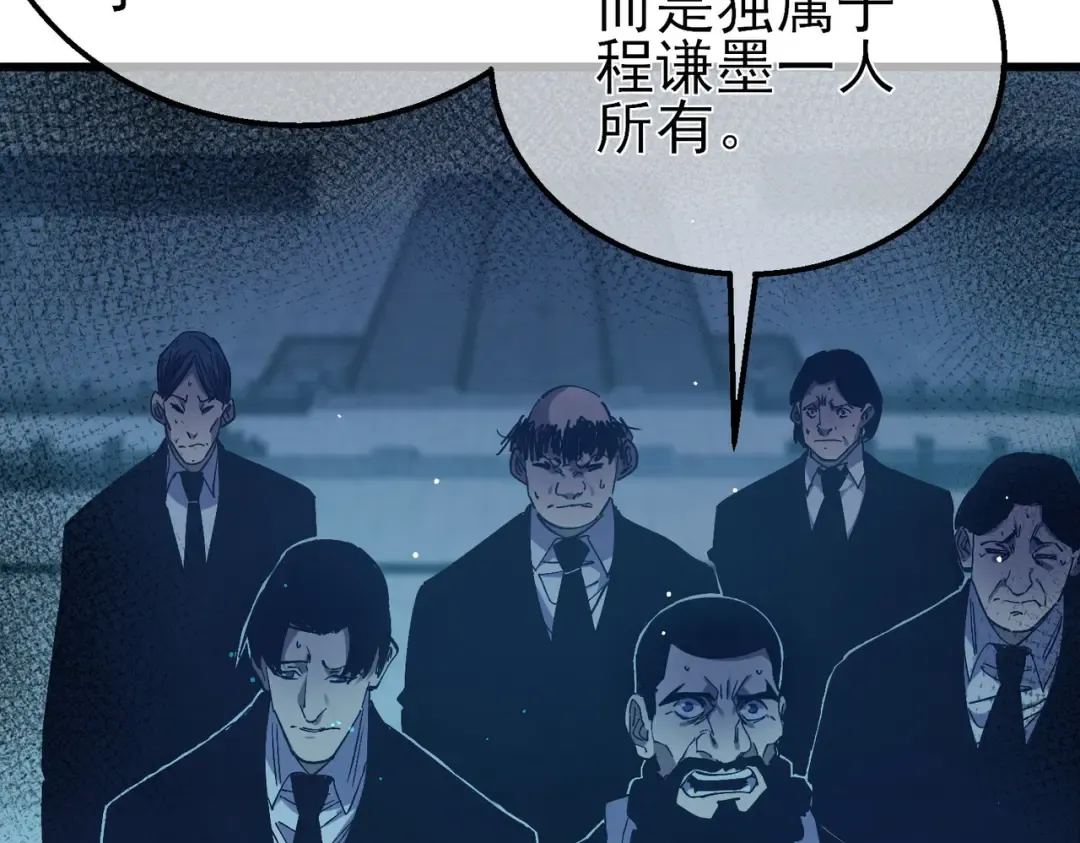第18话 全校老师败北！ 第22页