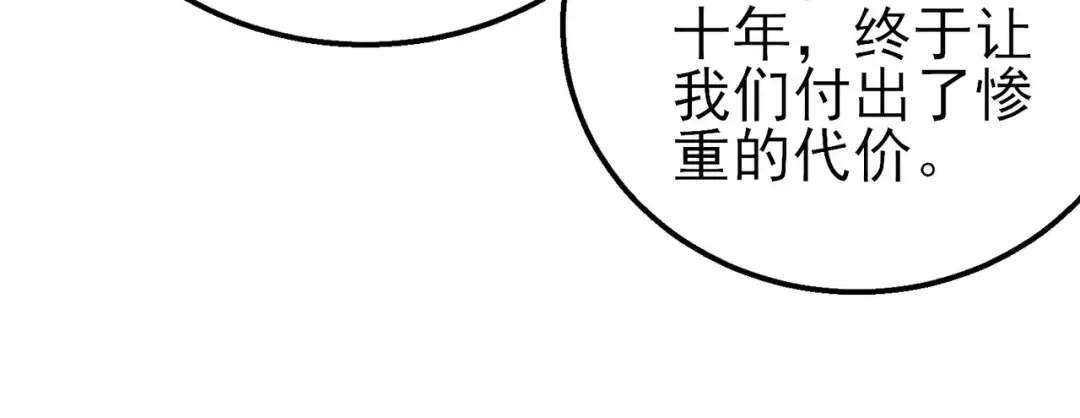第18话 全校老师败北！ 第25页