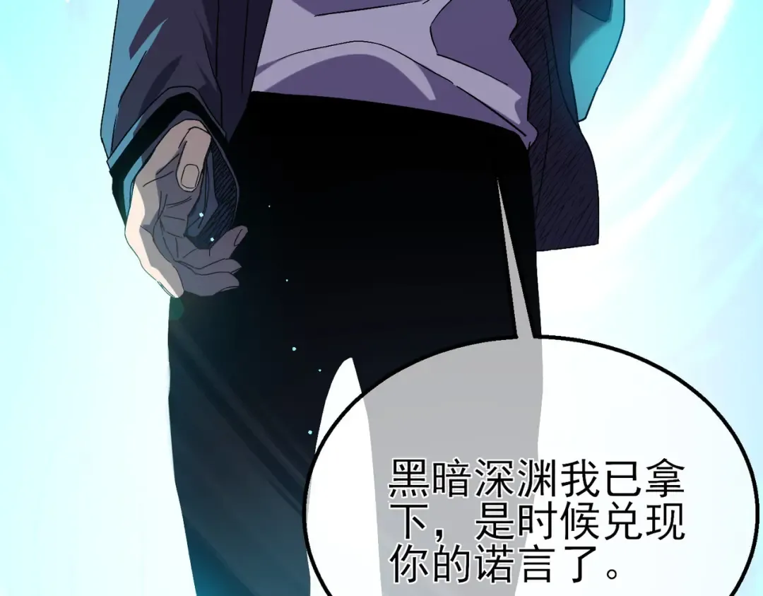 第18话 全校老师败北！ 第28页