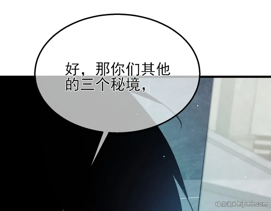 第18话 全校老师败北！ 第32页
