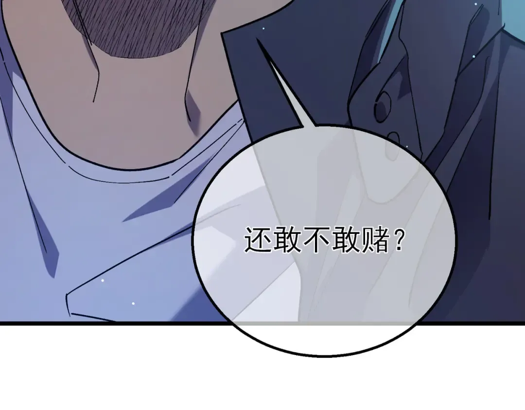 第18话 全校老师败北！ 第34页
