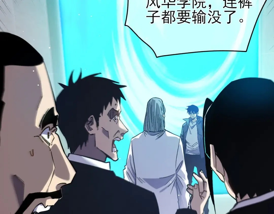 第18话 全校老师败北！ 第36页