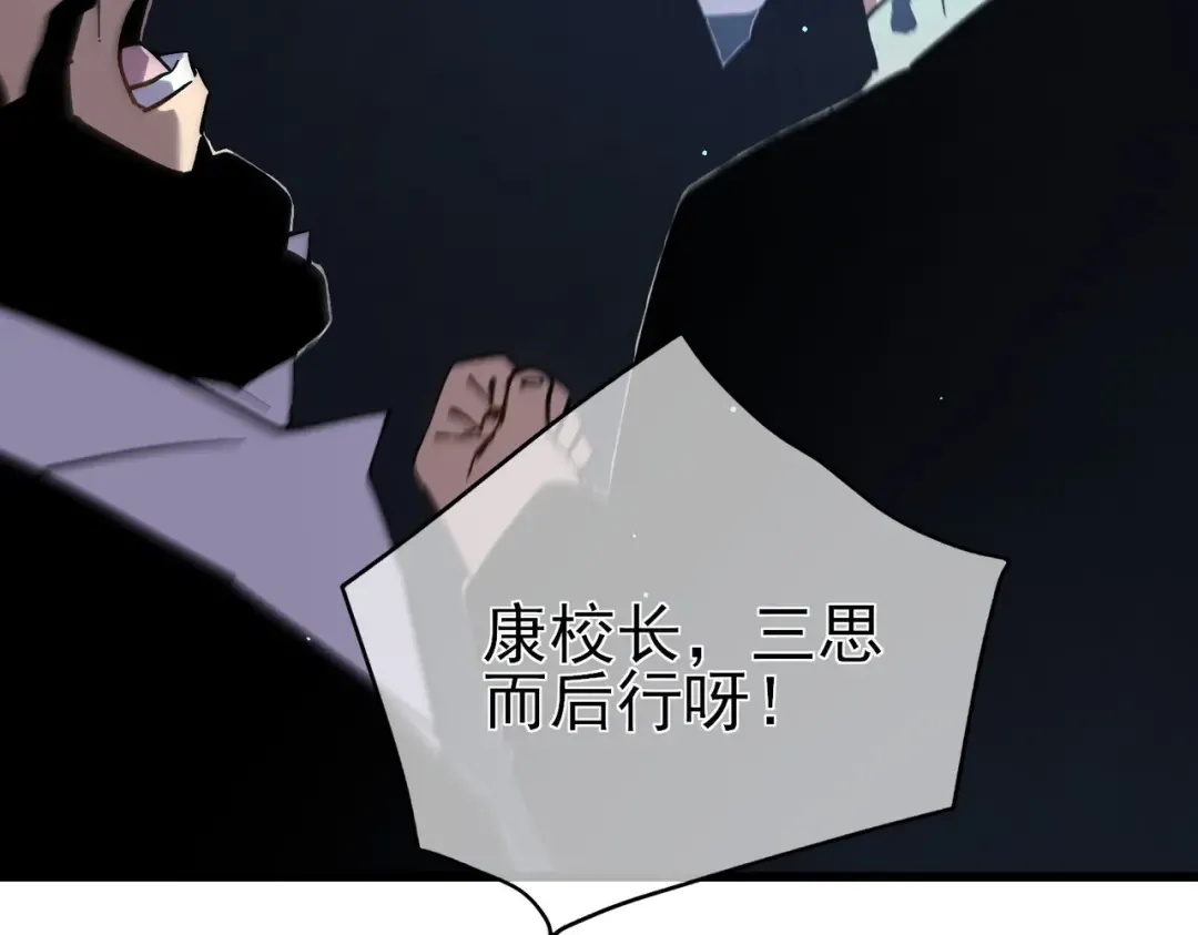 第18话 全校老师败北！ 第37页