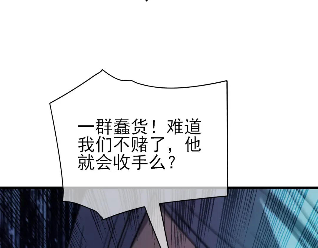 第18话 全校老师败北！ 第38页